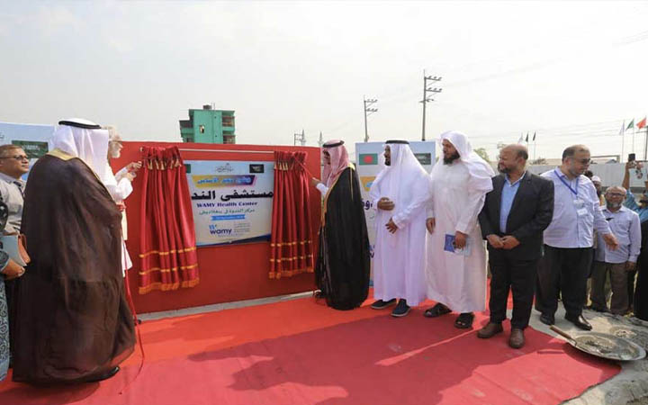 নবনির্মিত ওয়ামি কমপ্লেক্সের আনুষ্ঠানিক উদ্বোধন